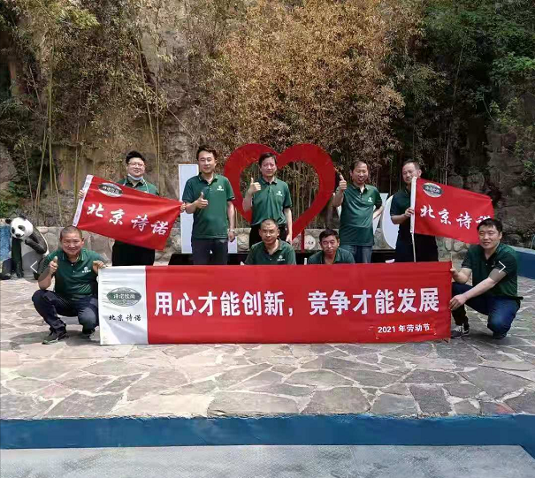 公司活动